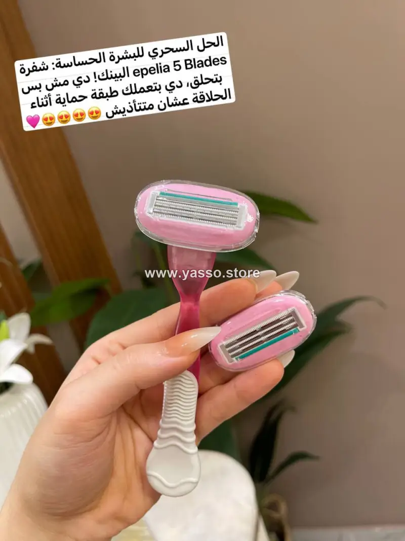 شفرة إيبليا ثلاثية الشفرات للبشرة الحساسة (Epelia 3 Blade for Sensitive Skin) - YASSO STORE