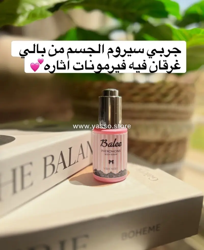 سيروم الجسم بالفيرمونات بالي (Balee Pheromone Body Serum) - YASSO STORE