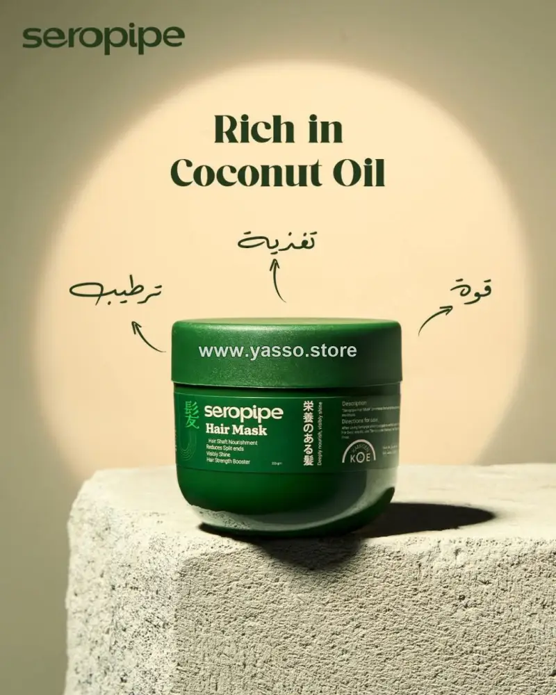 ماسك الشعر سيروبايب (Seropipe Hair Mask) - YASSO STORE