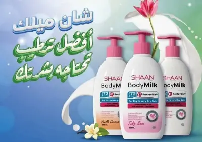شان بادي ميلك (Shaan Body Milk) - YASSO STORE