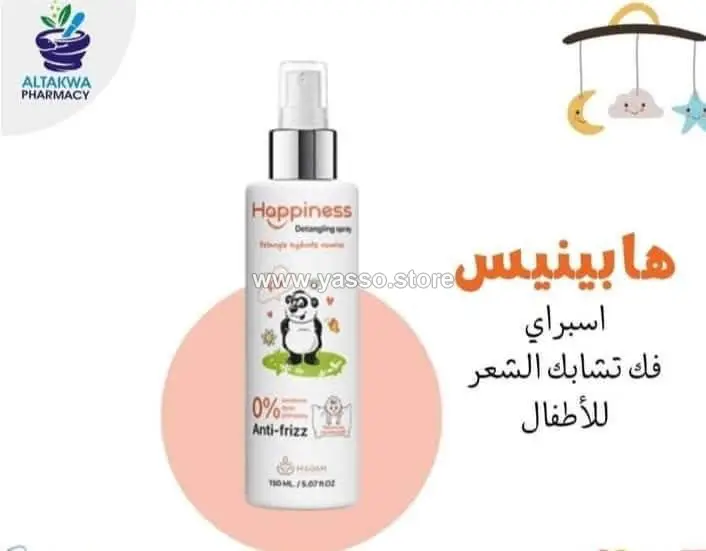 بخاخ فك تشابك الشعر هابينس (Happiness Detangling Spray) - YASSO STORE
