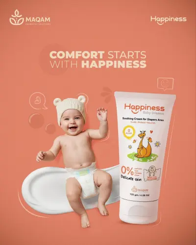 كريم هابينس الطبي للحفاضات (Happiness Cream) - YASSO STORE
