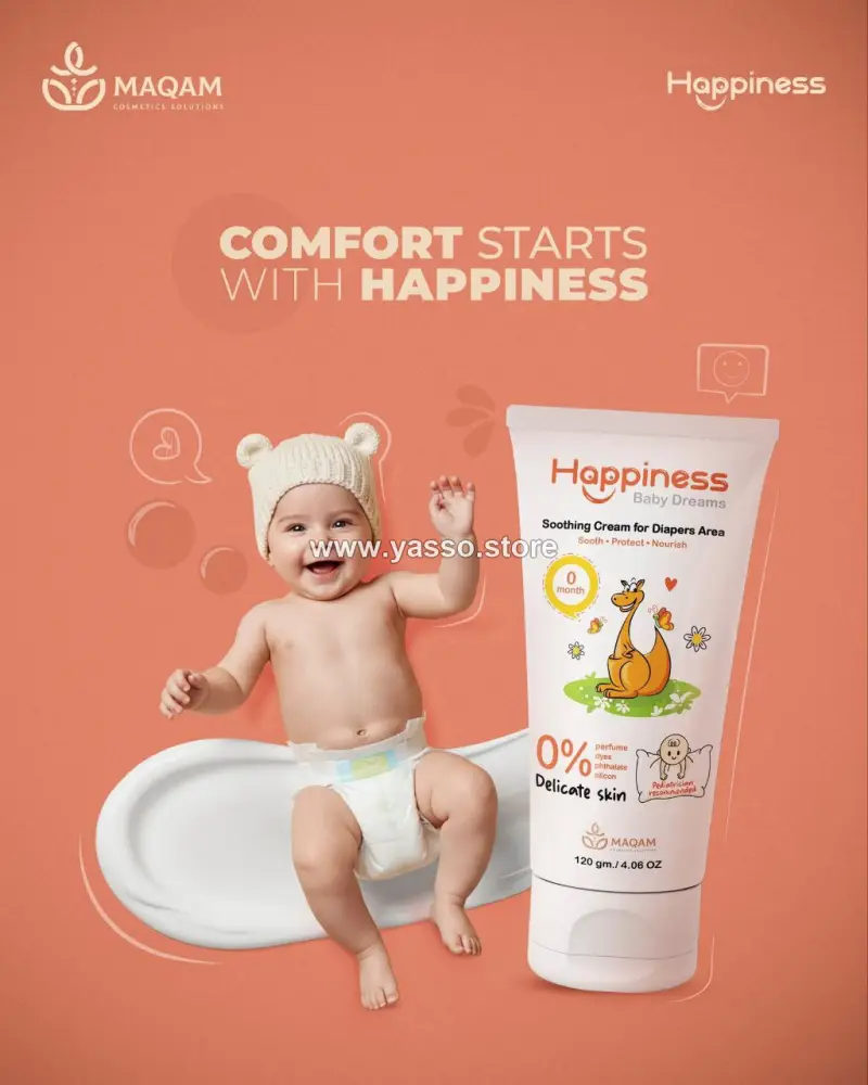 كريم هابينس الطبي للحفاضات (Happiness Cream) - YASSO STORE