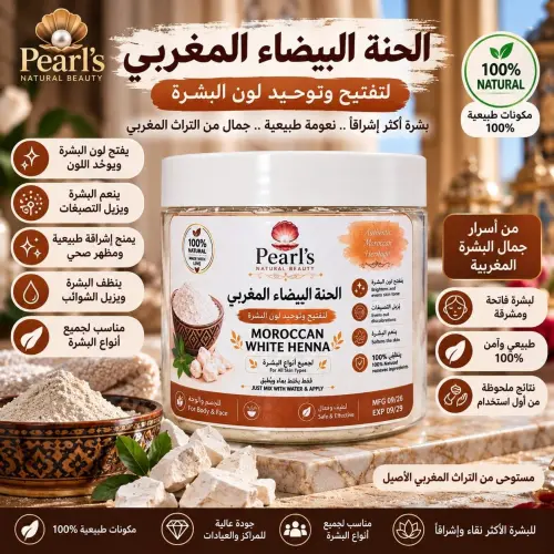 ماسك الذهب الخالص 24K لتجديد البشرة الاحترافي (24K Gold Facial Mask) - حنة بيضاء بيرلز