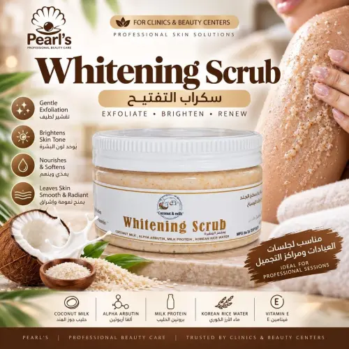 ماسك الذهب الخالص 24K لتجديد البشرة الاحترافي (24K Gold Facial Mask) - سكراب تفتيح