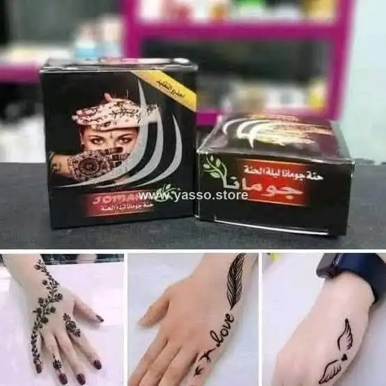 حنة جومانا للرسم على الجسم (Jumana Henna for Body Art) - YASSO STORE