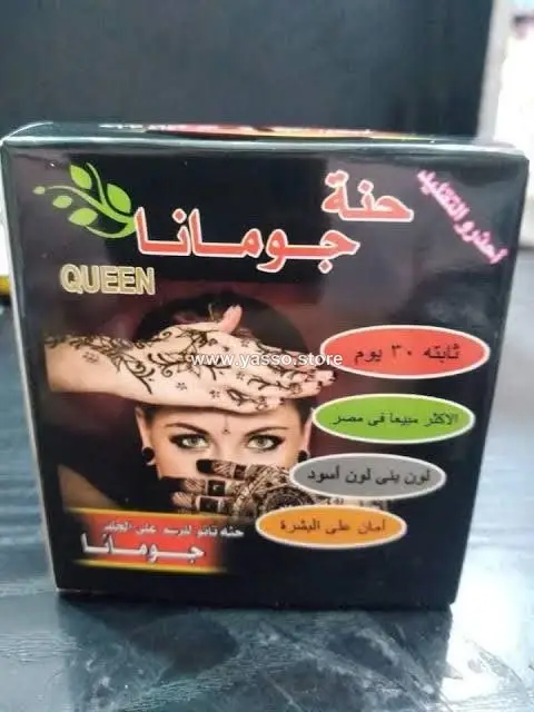 حنة جومانا للرسم على الجسم (Jumana Henna for Body Art) - YASSO STORE