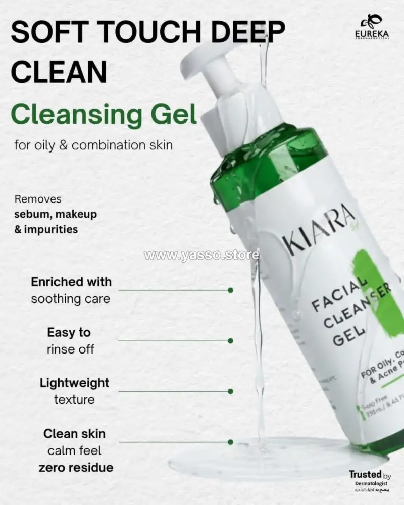 غسول الوجه المنظف الذكي كيارا (Kiara Facial Cleanser Gel) - YASSO STORE