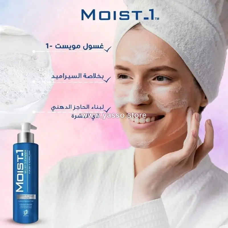 غسول مويست-1 (Moist 1 Milky Cleanser) - YASSO STORE