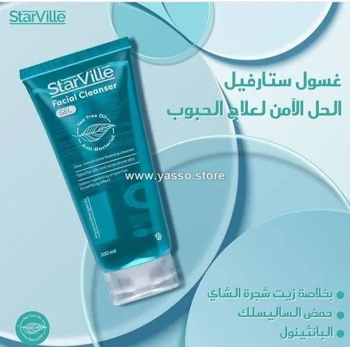 غسول ستارفيل للبشرة الدهنية والمختلطة 200 مل (Starville Oily & Combination Skin Cleanser 200ml) - YASSO STORE