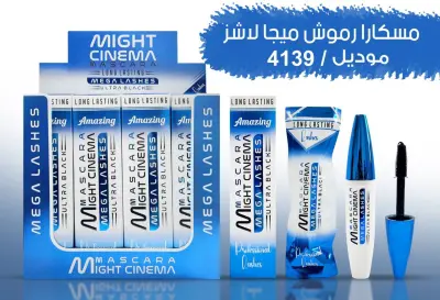 مسكرا مايت سينما - YASSO STORE