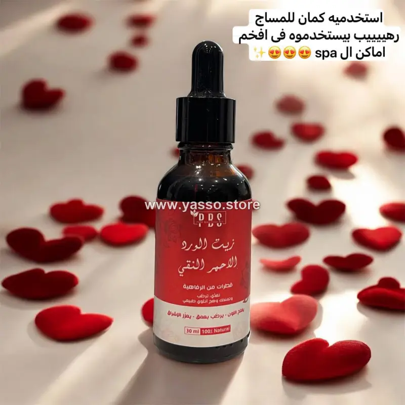 زيت الورد الملكي الأحمر من PBS - 50 مل - YASSO STORE