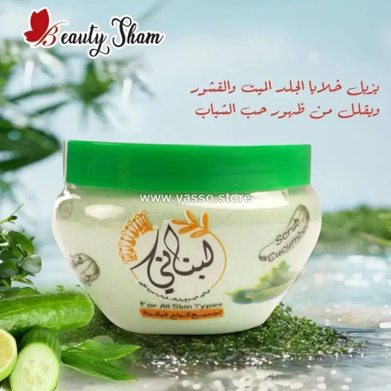 مسك صنفره لبناني - YASSO STORE