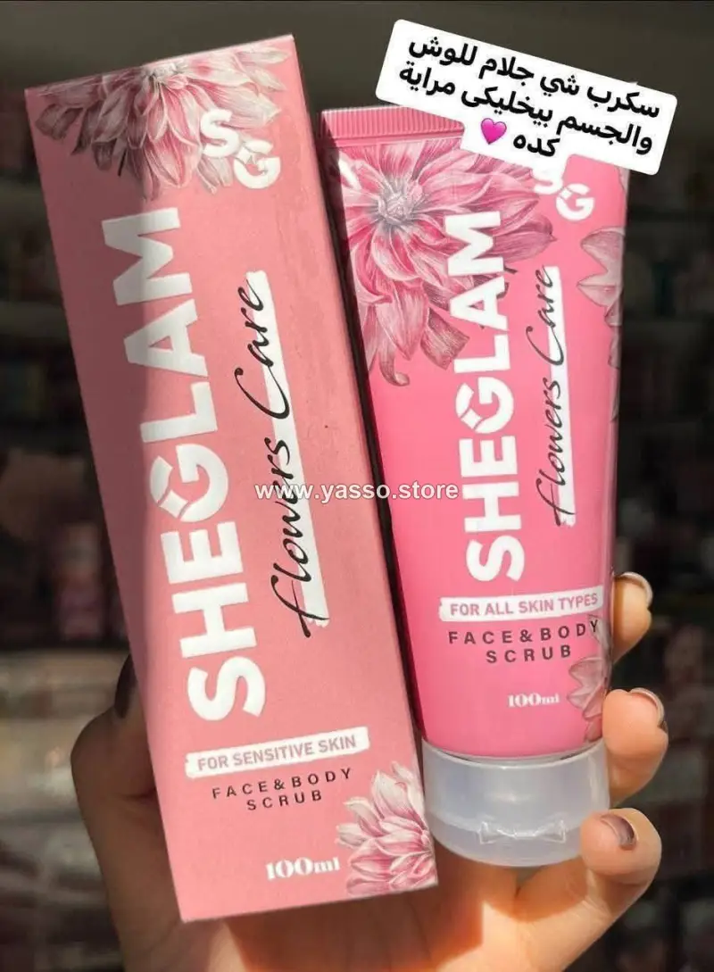 مقشر شيجلام للوجه والجسم والمناطق الحساسة - YASSO STORE
