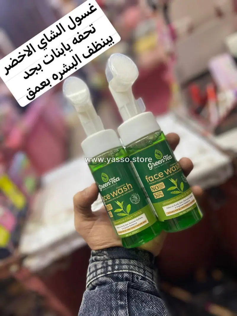 غسول الفوم بالشاي الأخضر والكولاجين والهايلورونيك - YASSO STORE