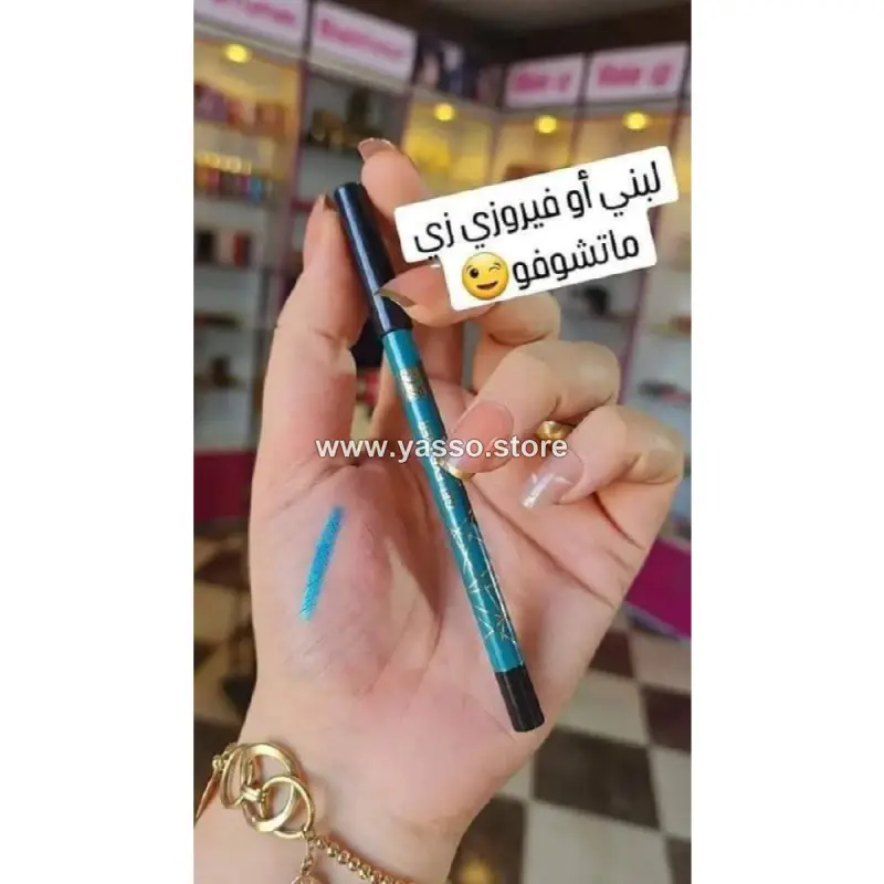 كحل روز بيري الوان - YASSO STORE