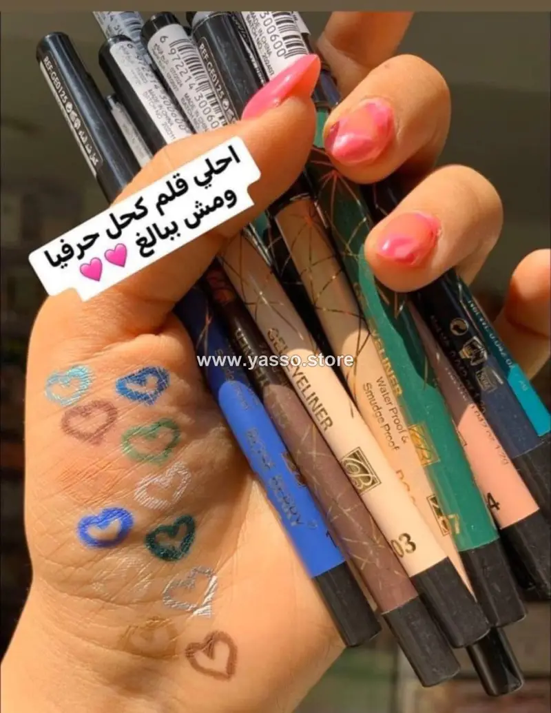 كحل روز بيري الوان - YASSO STORE