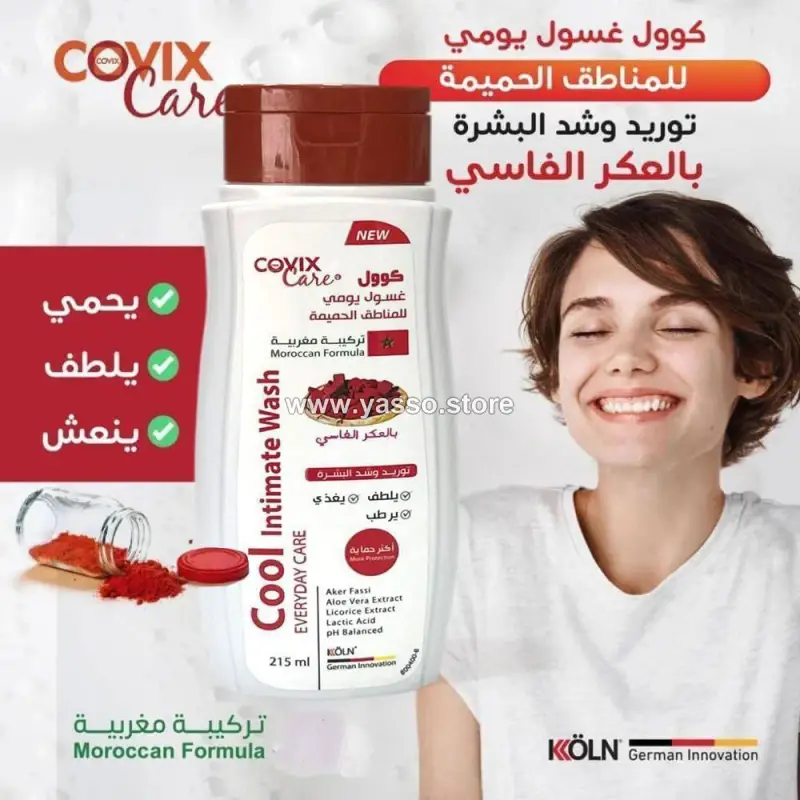 غسول كوول بالعكر الفاسي - YASSO STORE